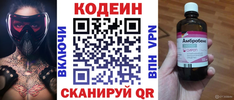 магазин Суджа Codein напиток Lean (лин)