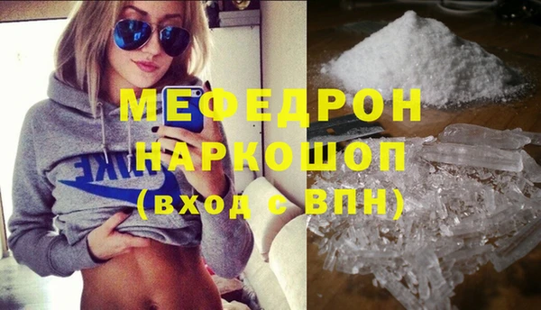 мяу мяу кристалл Инта