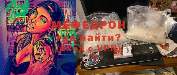 мяу мяу кристалл Инта